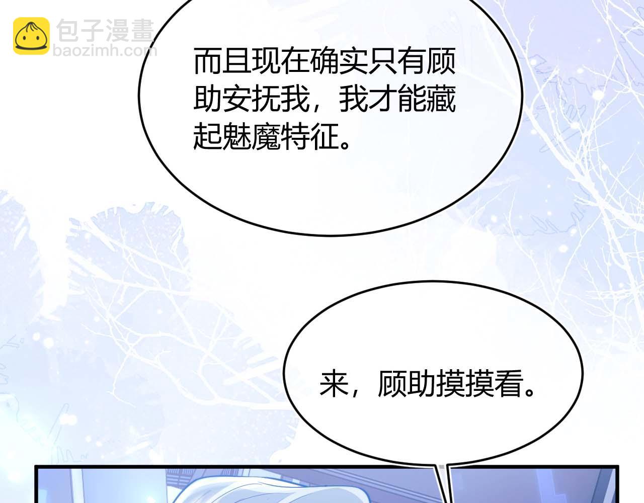 第44话 着急解释105