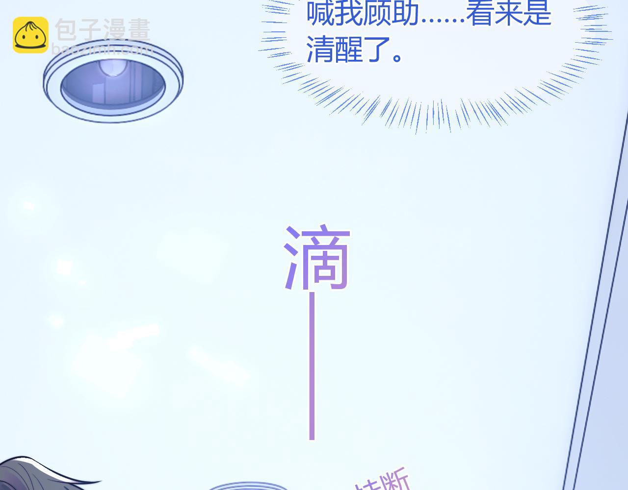 第44话 着急解释11