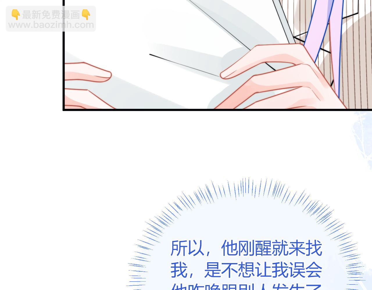 第44话 着急解释55