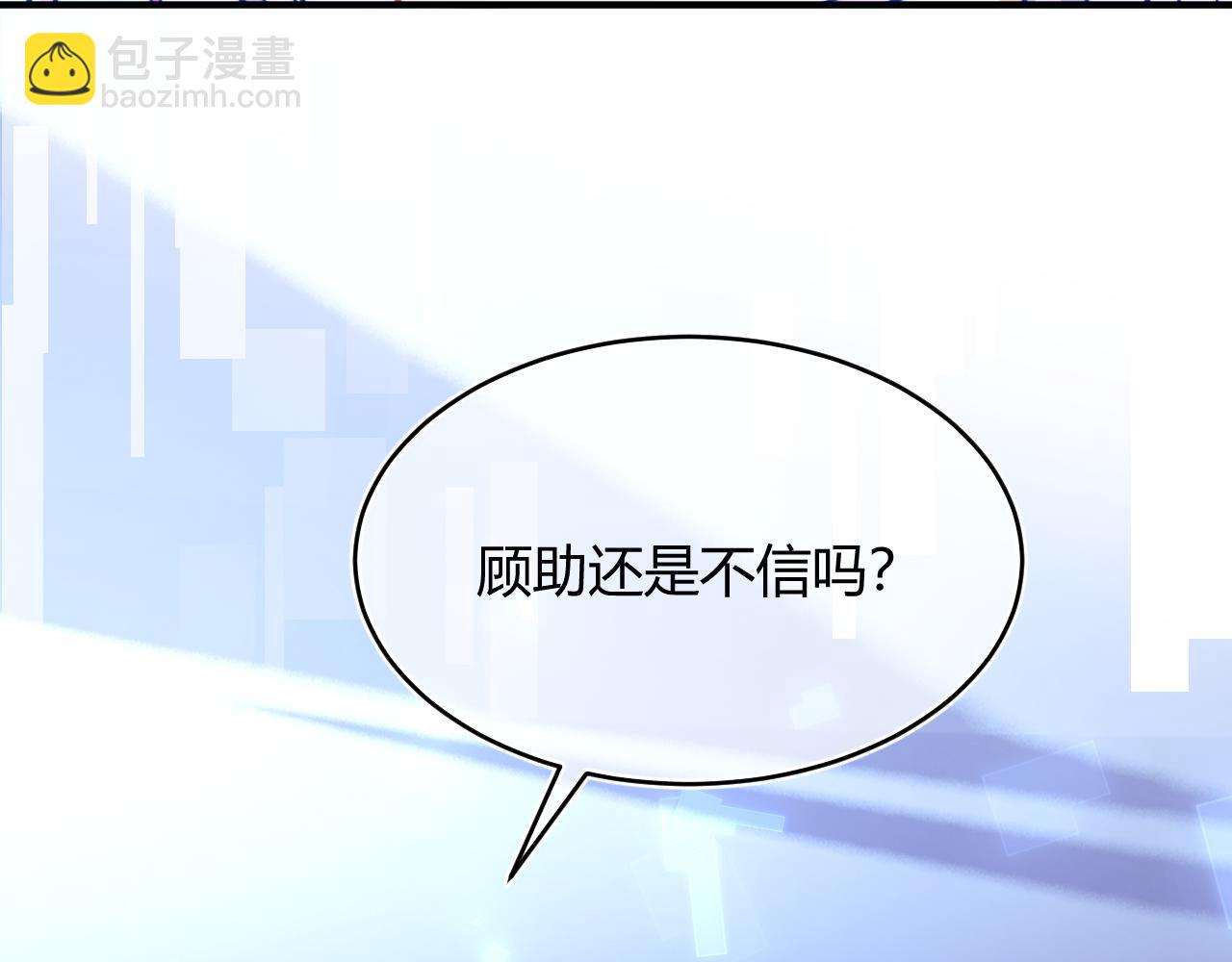 第44话 着急解释57