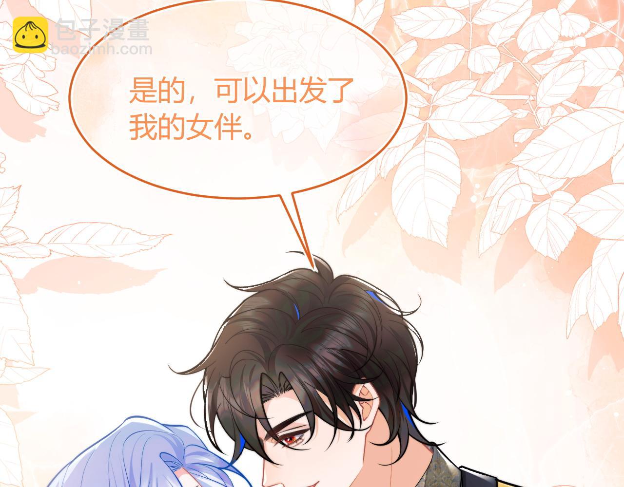 第47话 傲娇上司18