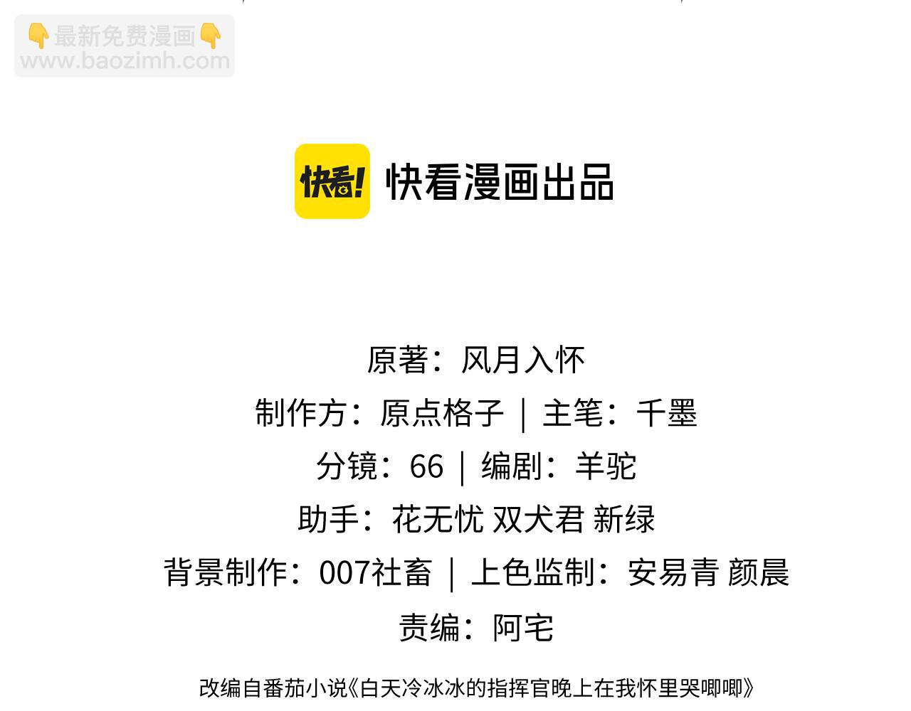 第47话 傲娇上司2