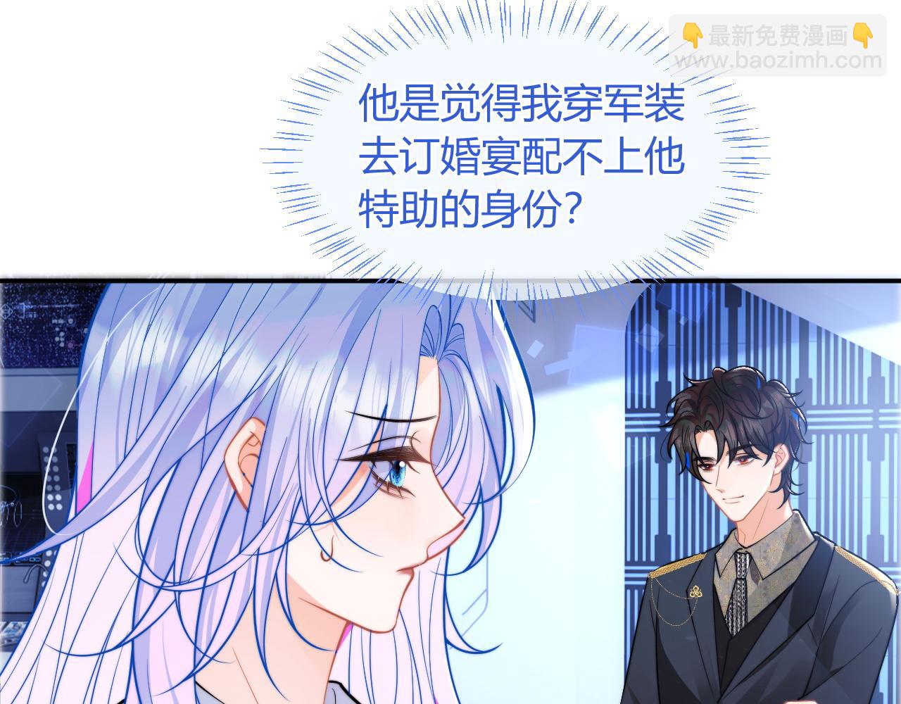 第47话 傲娇上司4