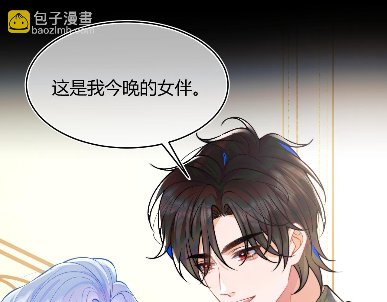 第47话 傲娇上司62