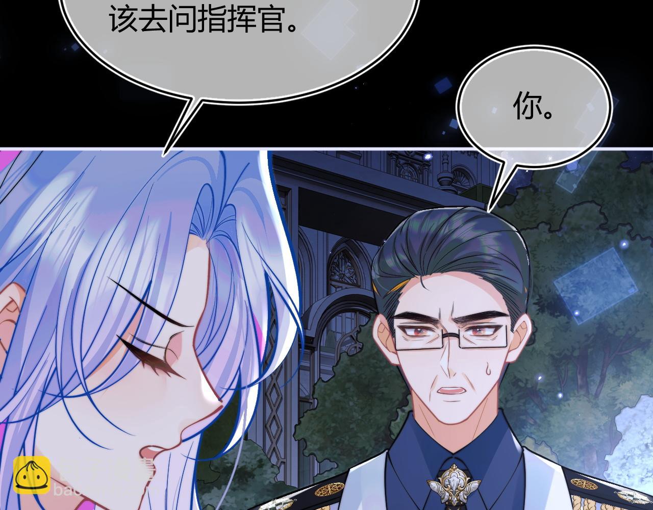 第47话 傲娇上司78