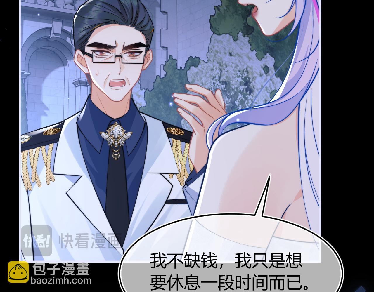 第47话 傲娇上司85