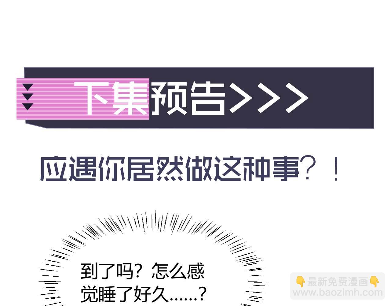 第47话 傲娇上司92