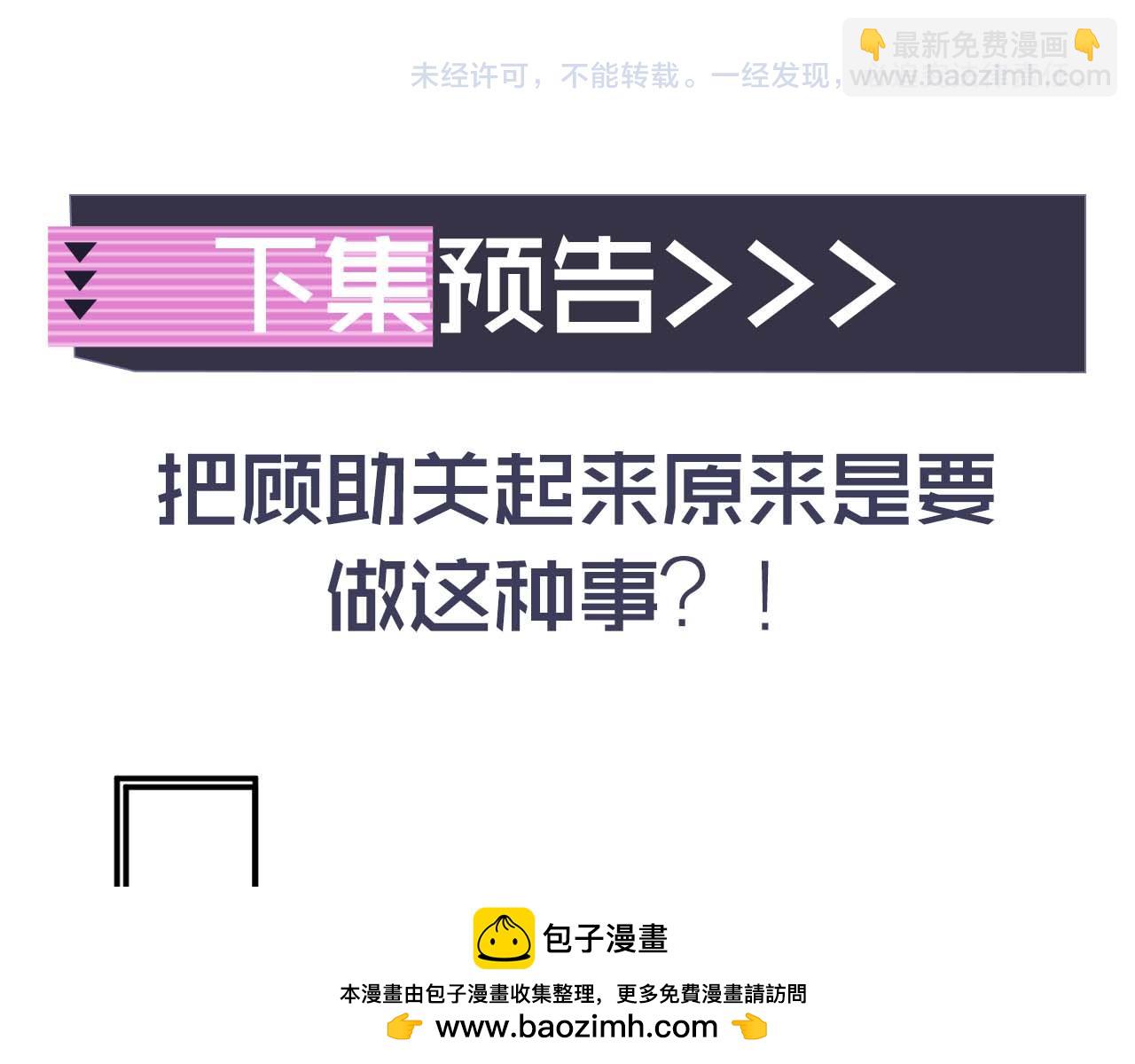 第48话 他怎么这样？！107