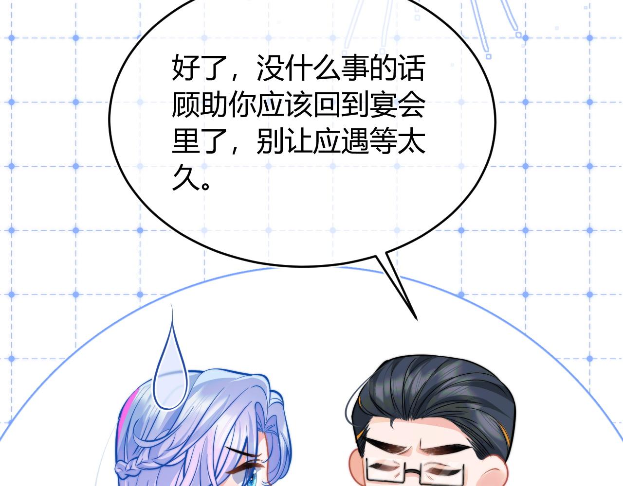 第48话 他怎么这样？！11