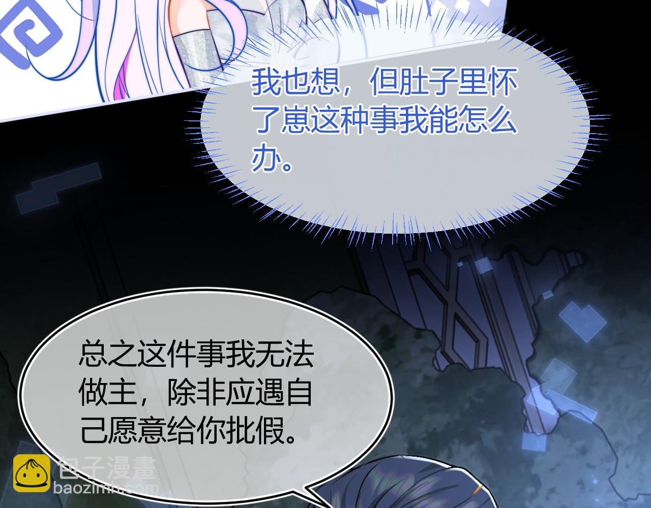 第48话 他怎么这样？！7