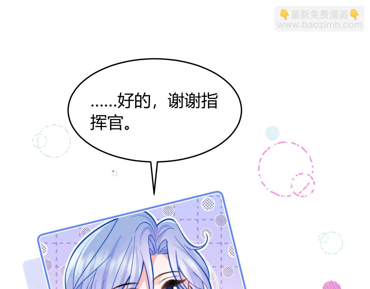 第48话 他怎么这样？！76