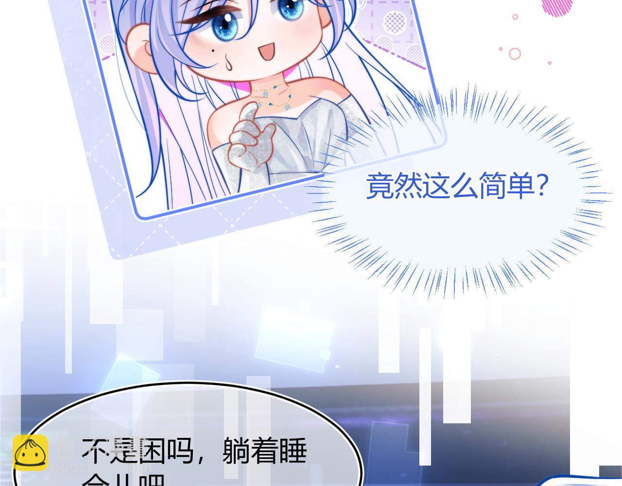 第48话 他怎么这样？！77