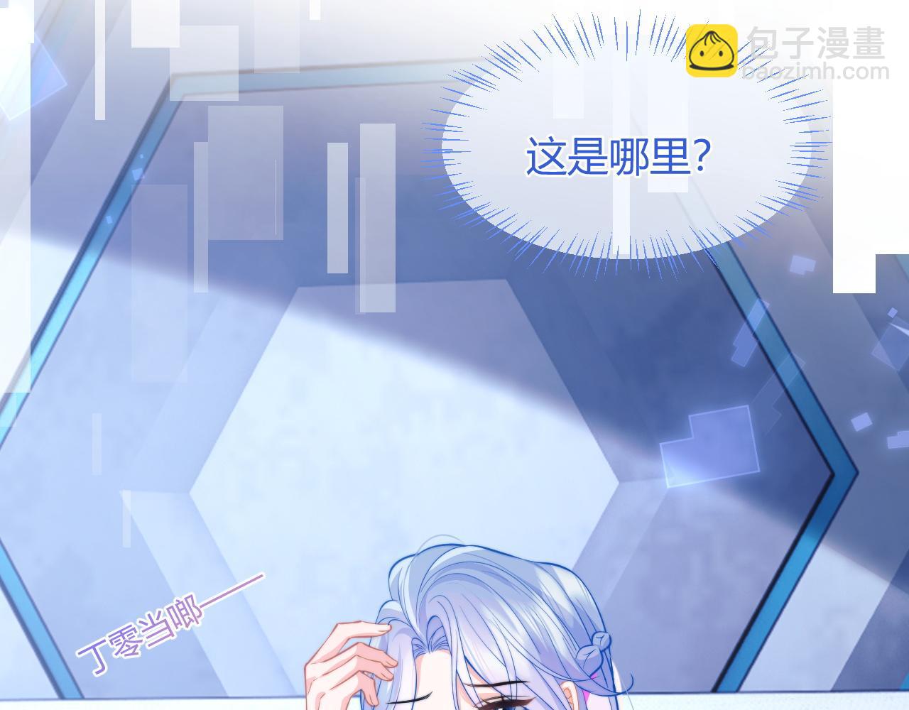 第48话 他怎么这样？！87