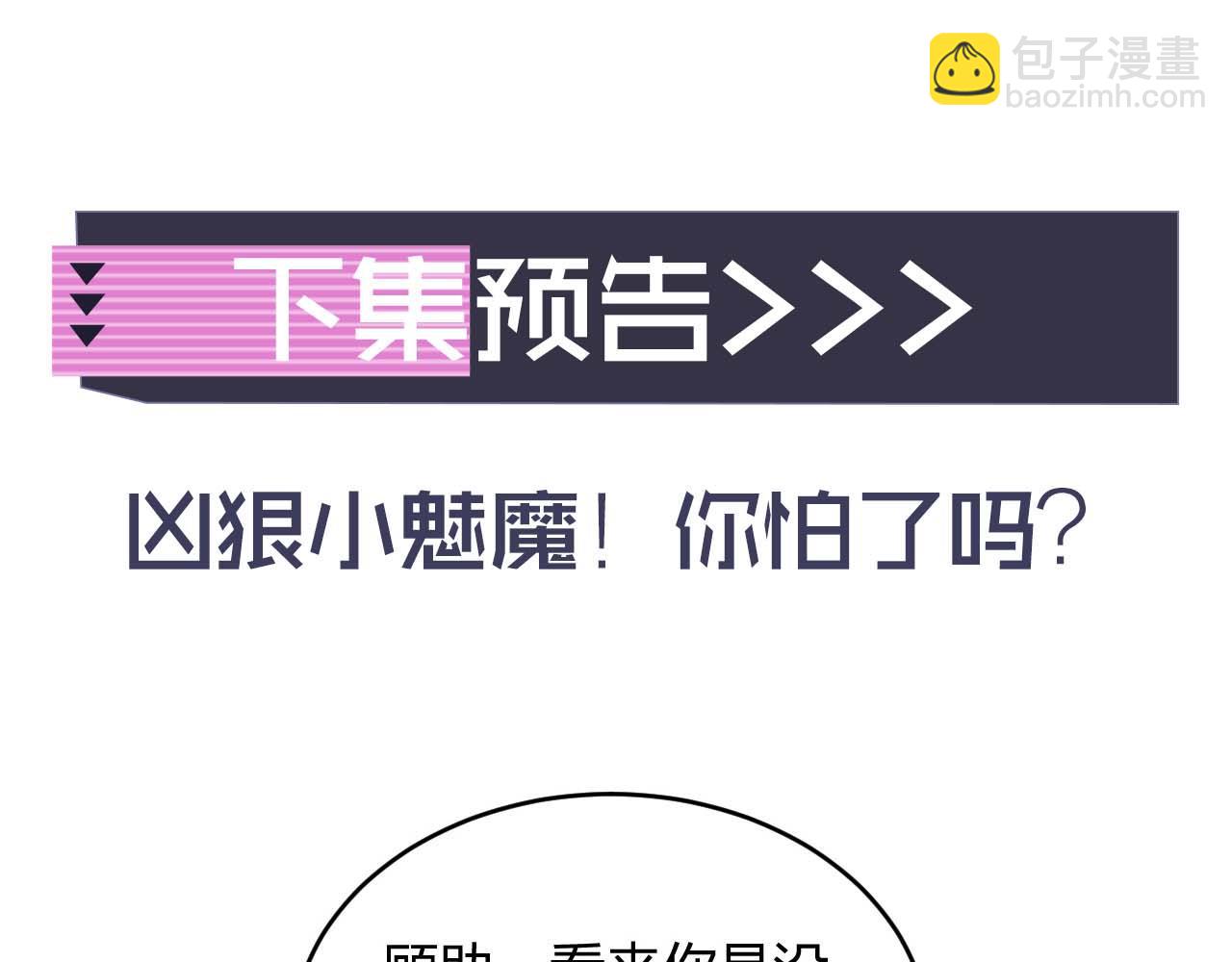 第49话 花式贴贴~102