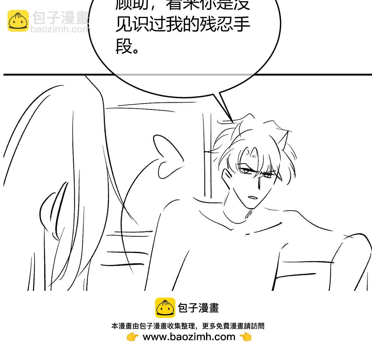 第49话 花式贴贴~103