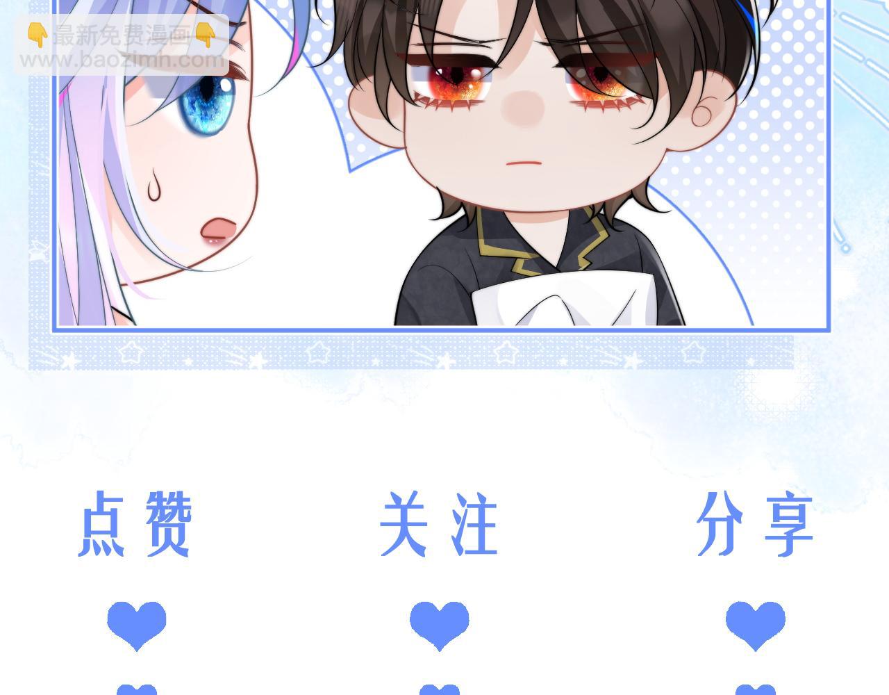 第49话 花式贴贴~116
