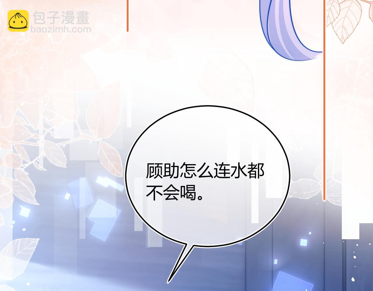 第49话 花式贴贴~17
