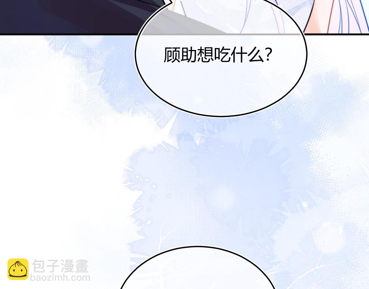 第49话 花式贴贴~55