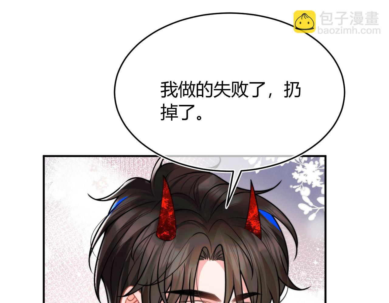 第49话 花式贴贴~79