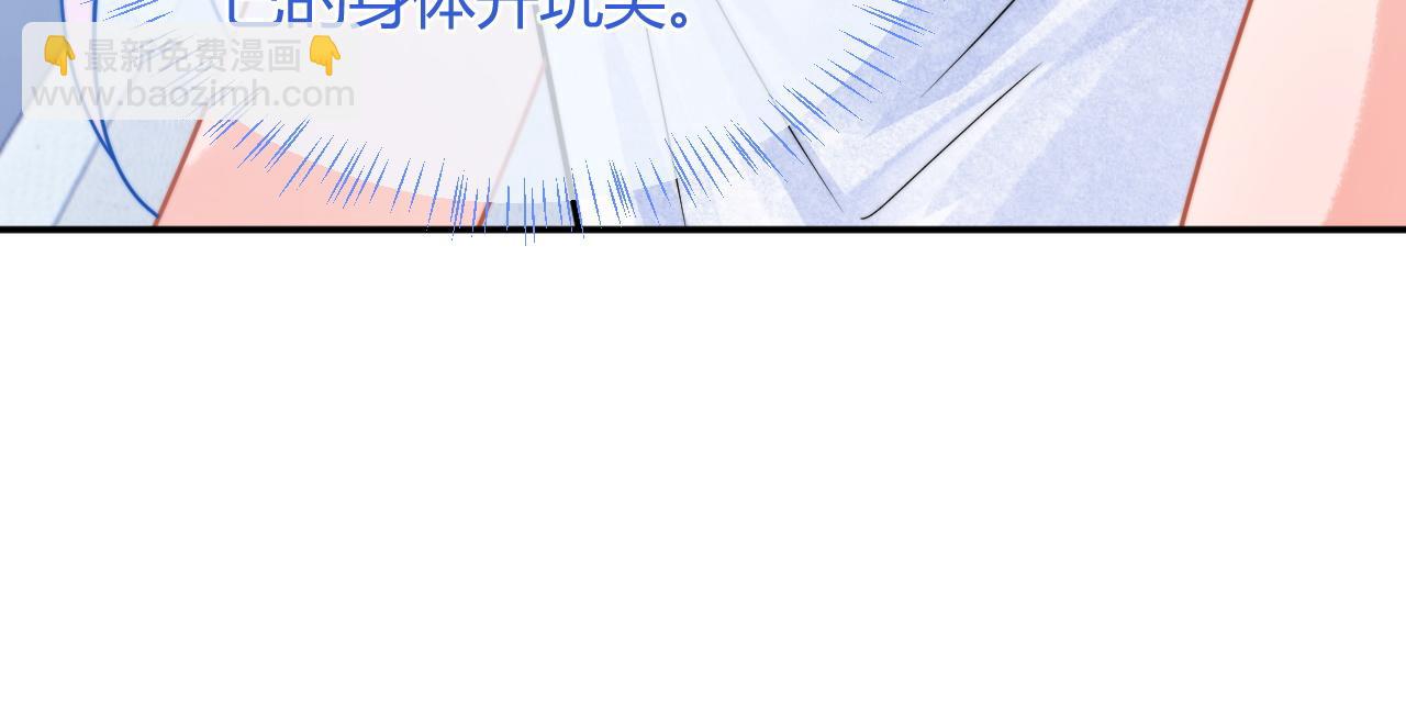 第49话 花式贴贴~85