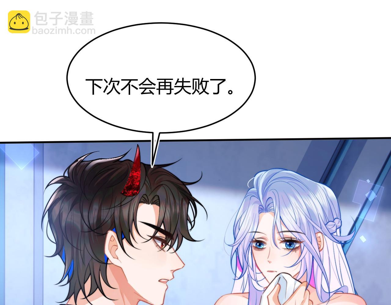 第49话 花式贴贴~86