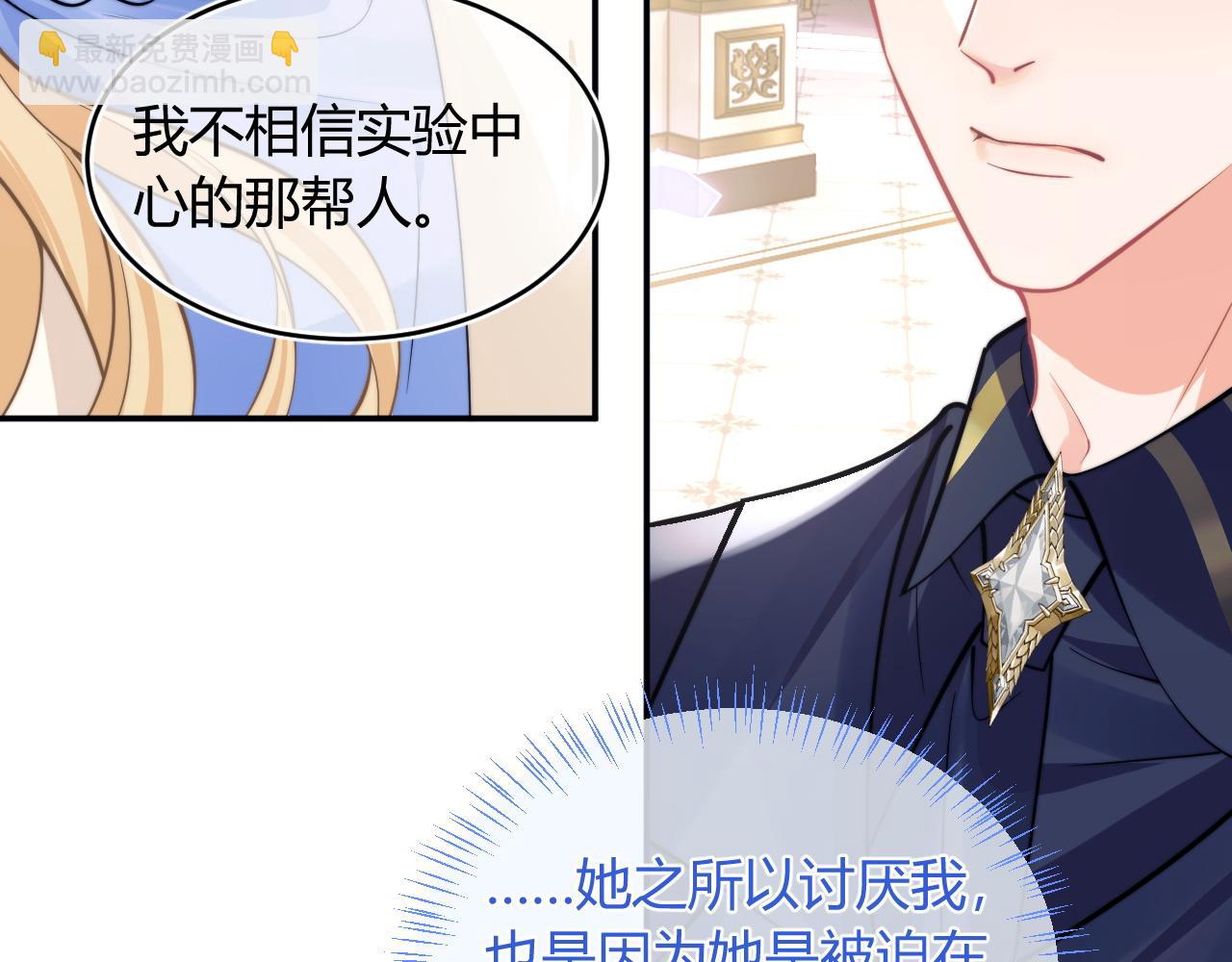 第51话 上司好粘人10