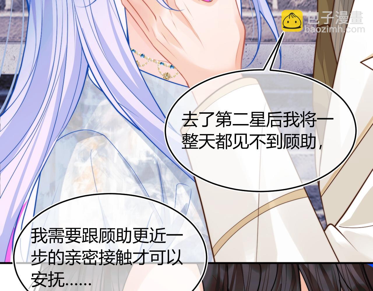第51话 上司好粘人105