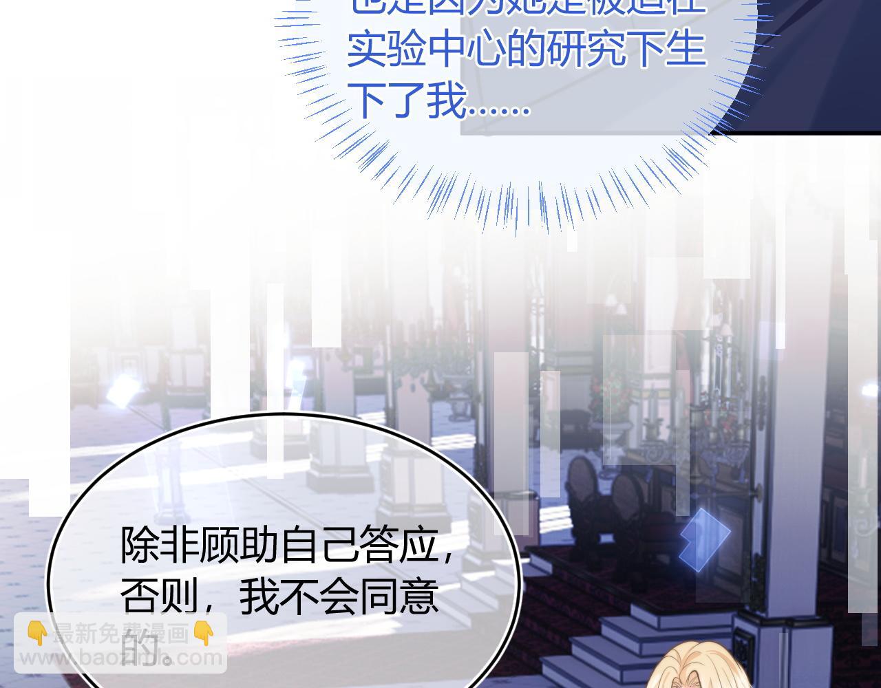 第51话 上司好粘人11