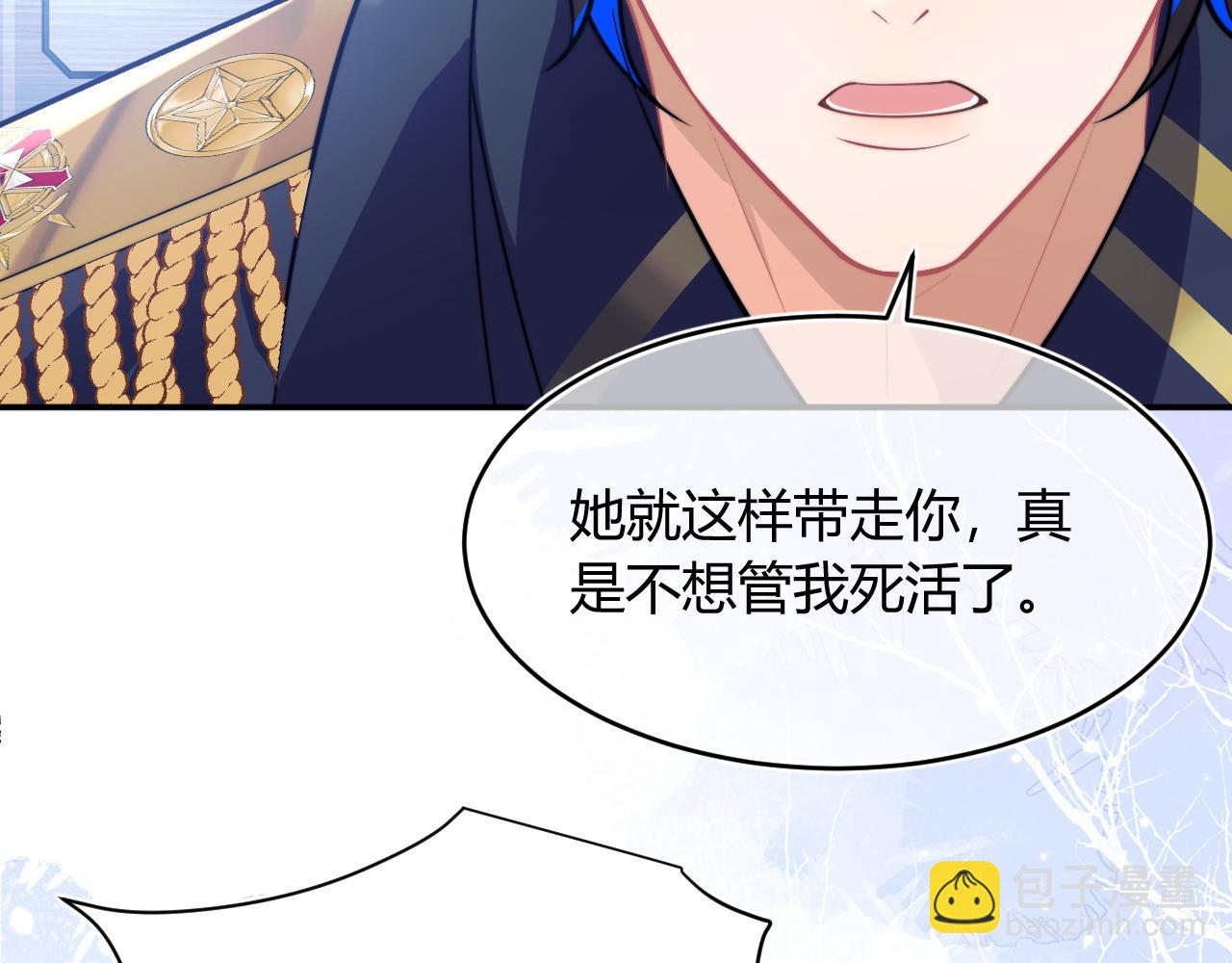 第51话 上司好粘人22