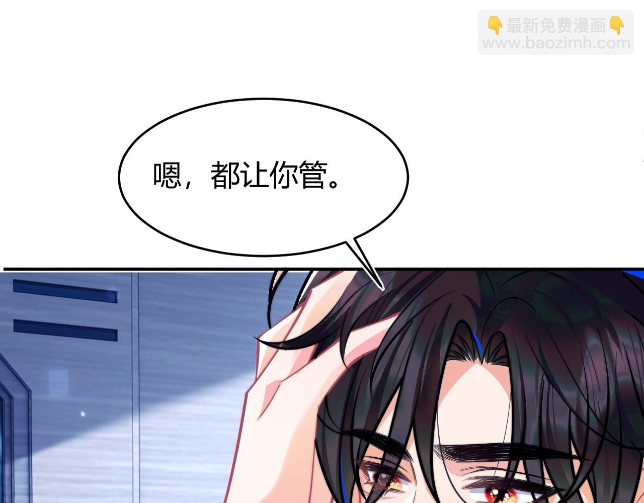 第51话 上司好粘人27