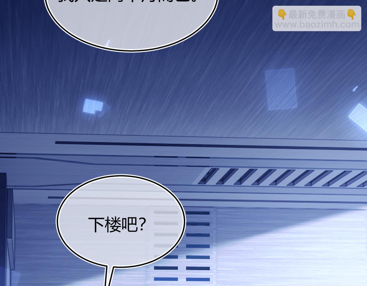 第51话 上司好粘人30