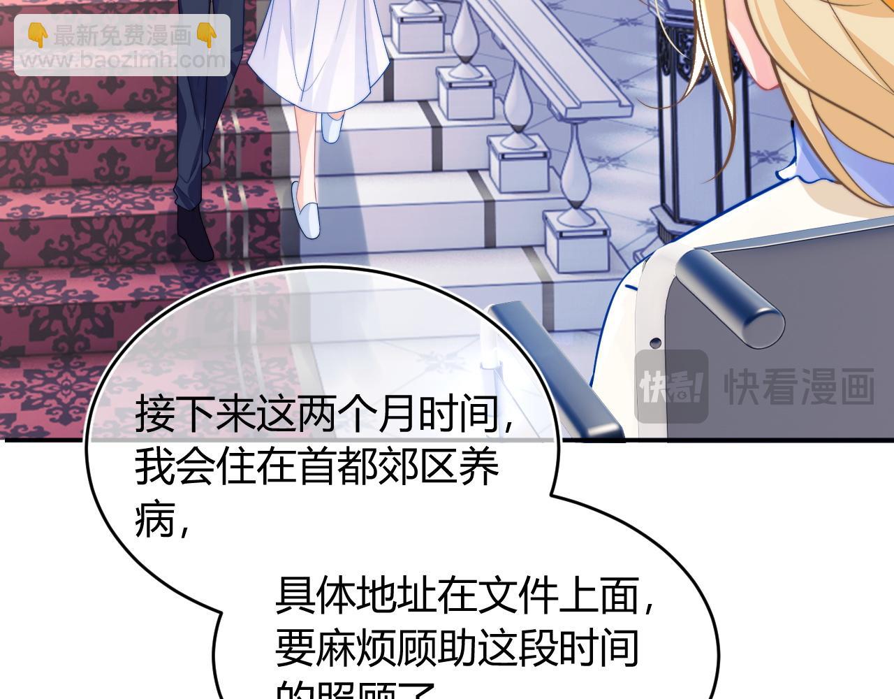 第51话 上司好粘人35