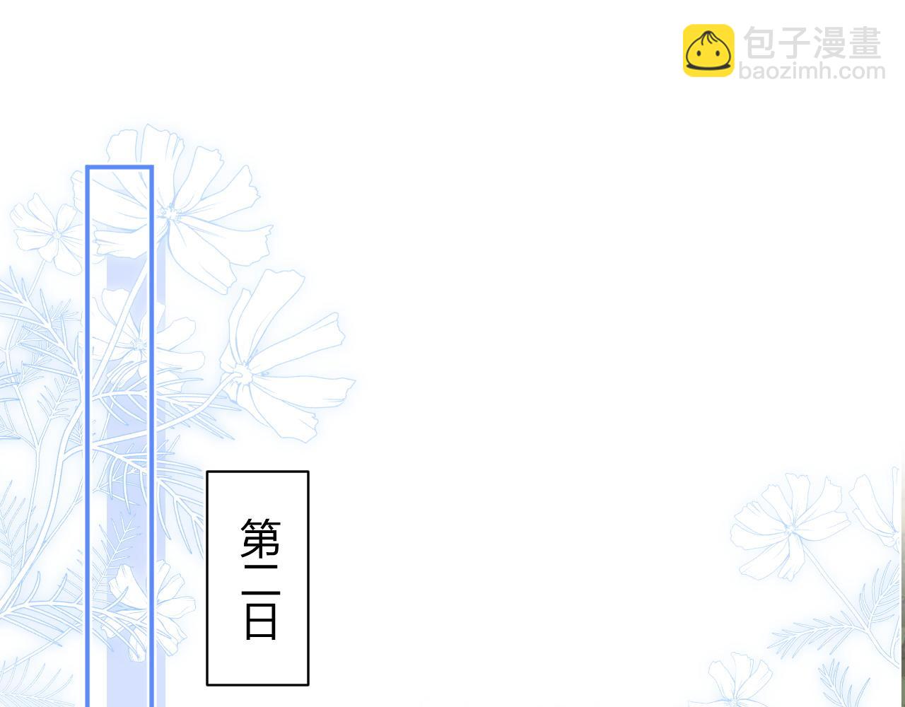 第51话 上司好粘人61