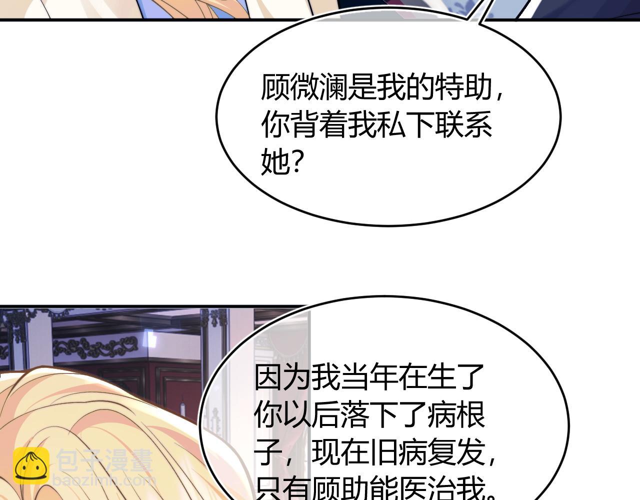 第51话 上司好粘人8