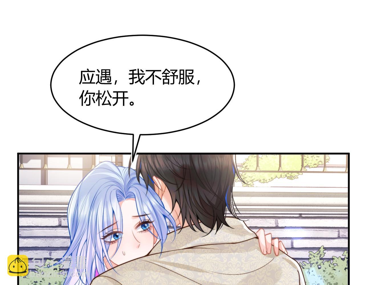 第51话 上司好粘人91