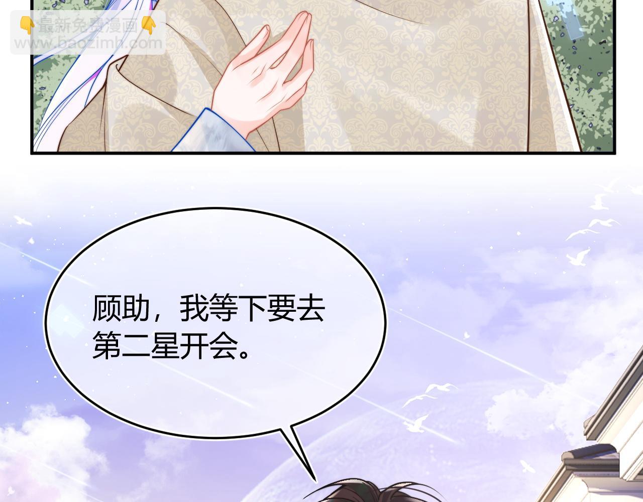 第51话 上司好粘人92