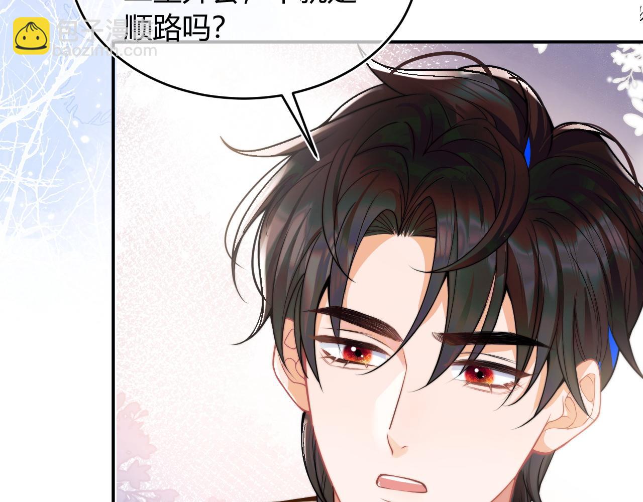 第51话 上司好粘人97