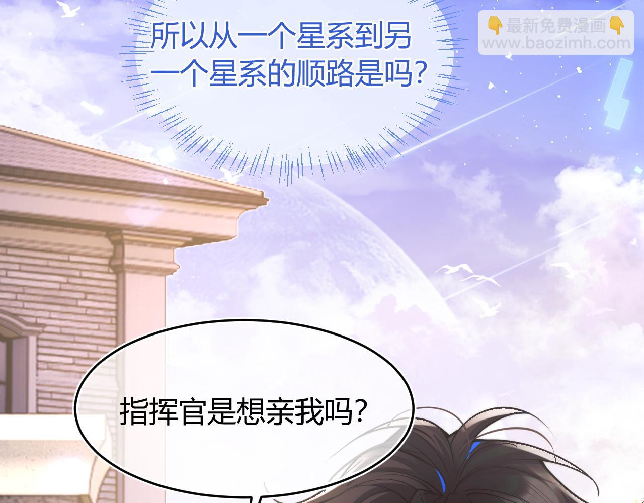 第51话 上司好粘人99