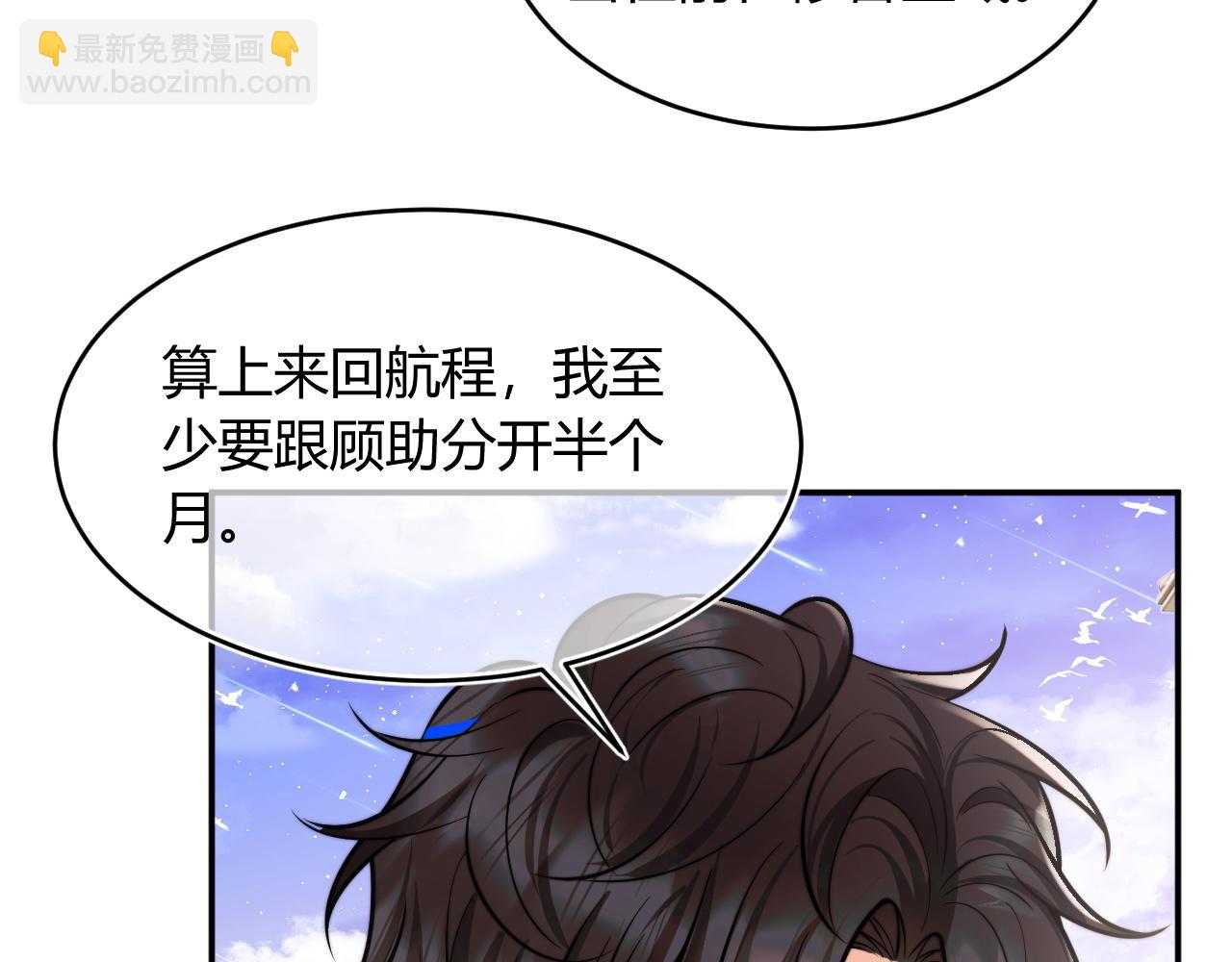 第52话 秘密要被发现啦10