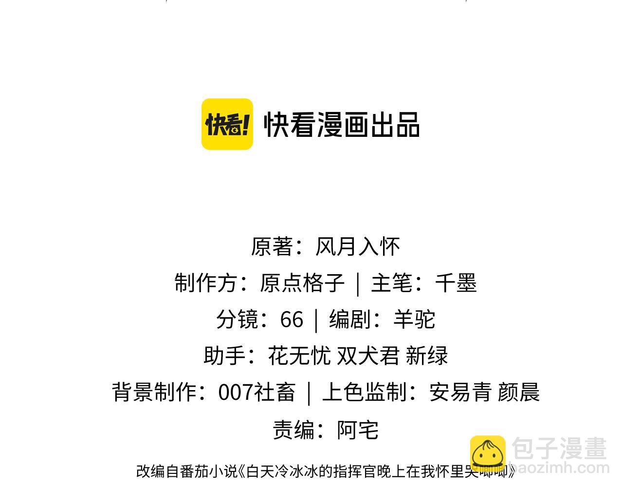 第52话 秘密要被发现啦2