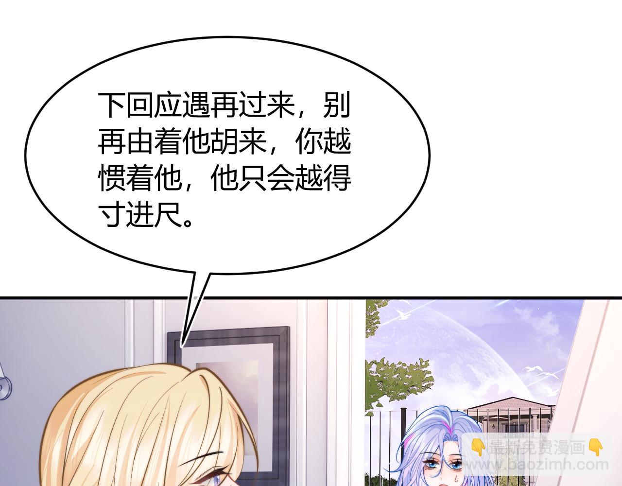 第52话 秘密要被发现啦27