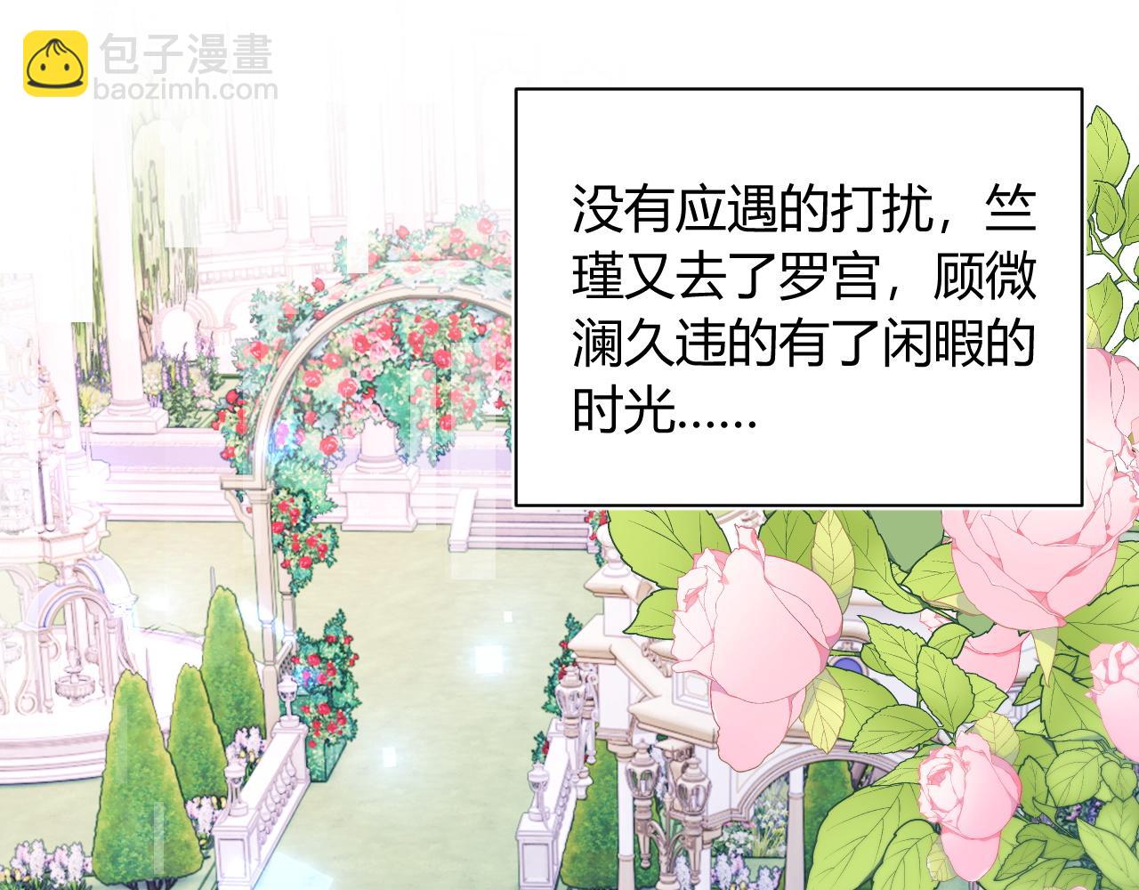 第52话 秘密要被发现啦32