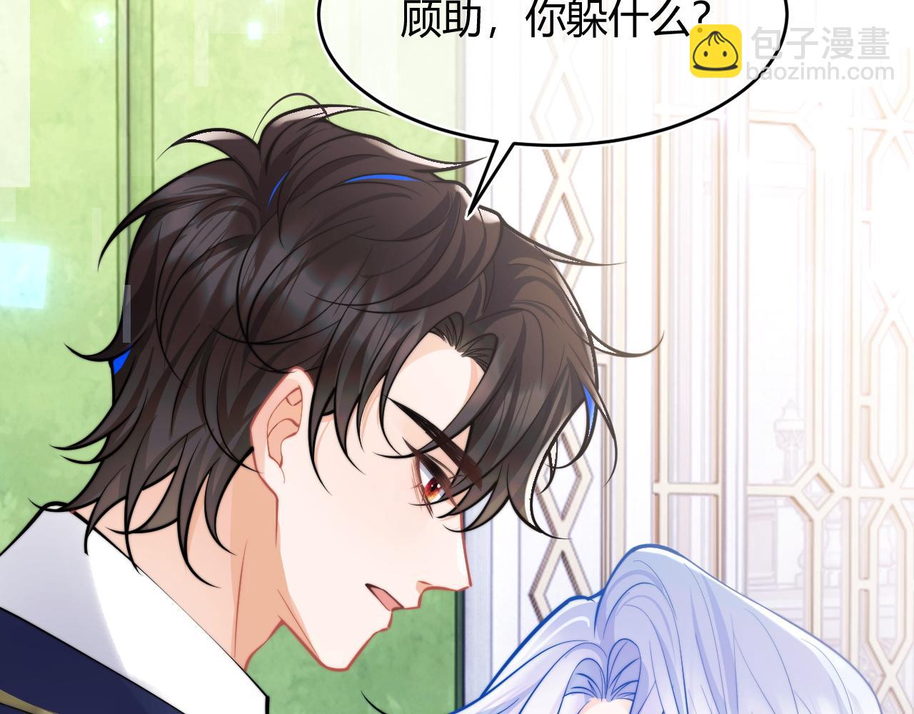 第52话 秘密要被发现啦62