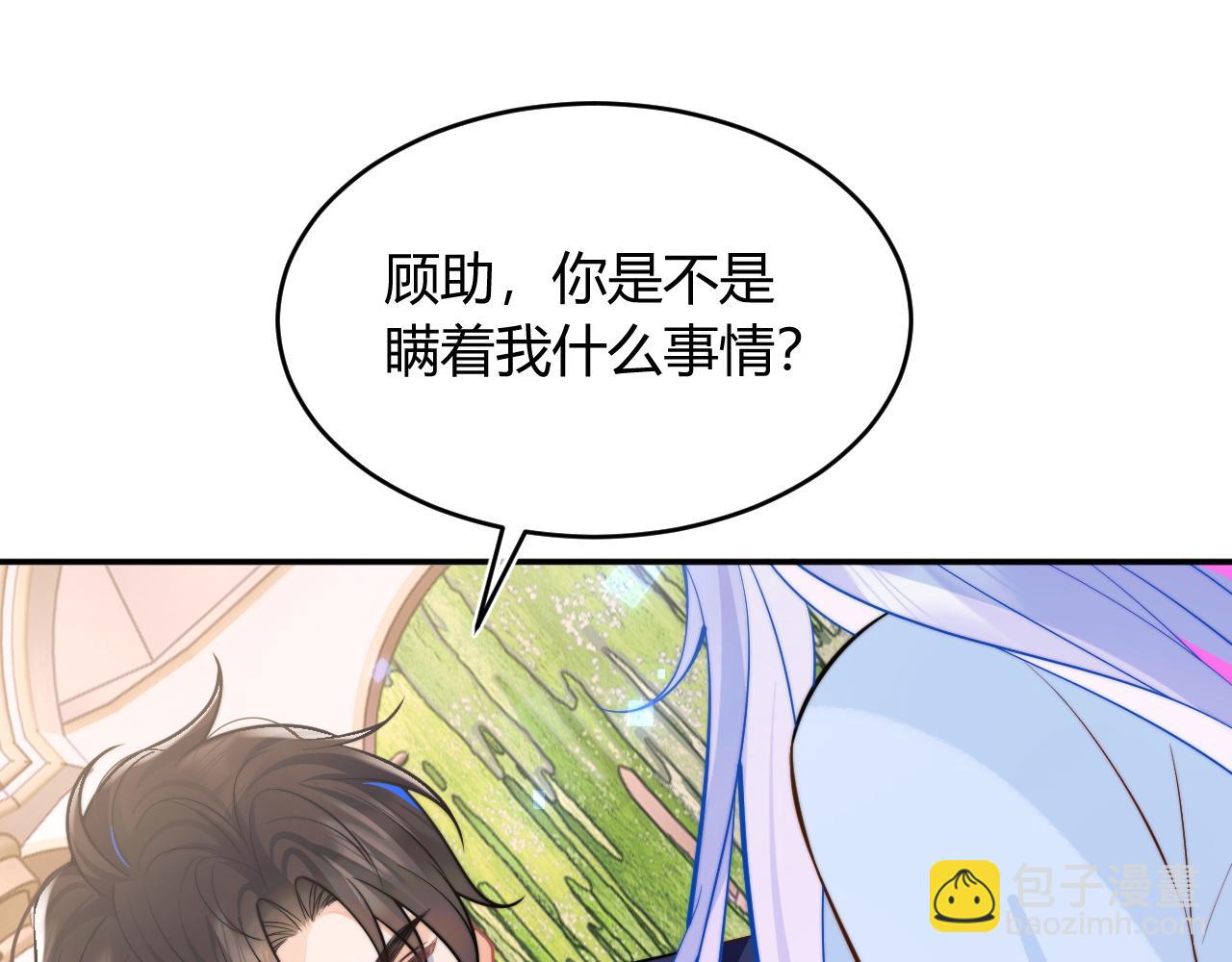 第52话 秘密要被发现啦66