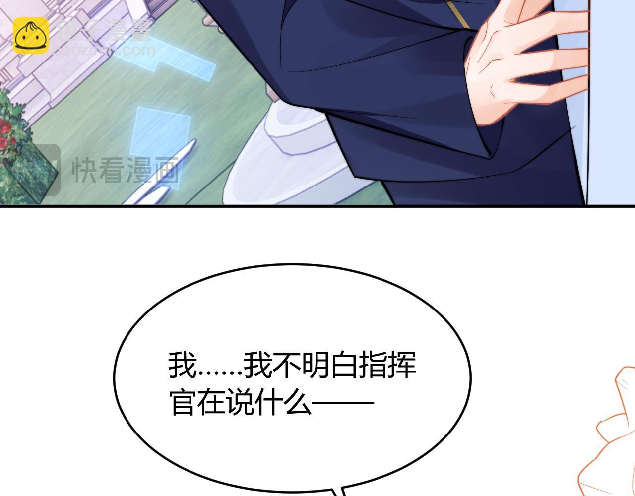 第52话 秘密要被发现啦68