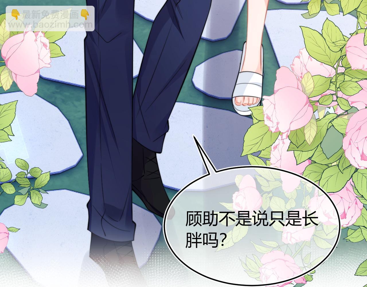 第52话 秘密要被发现啦83