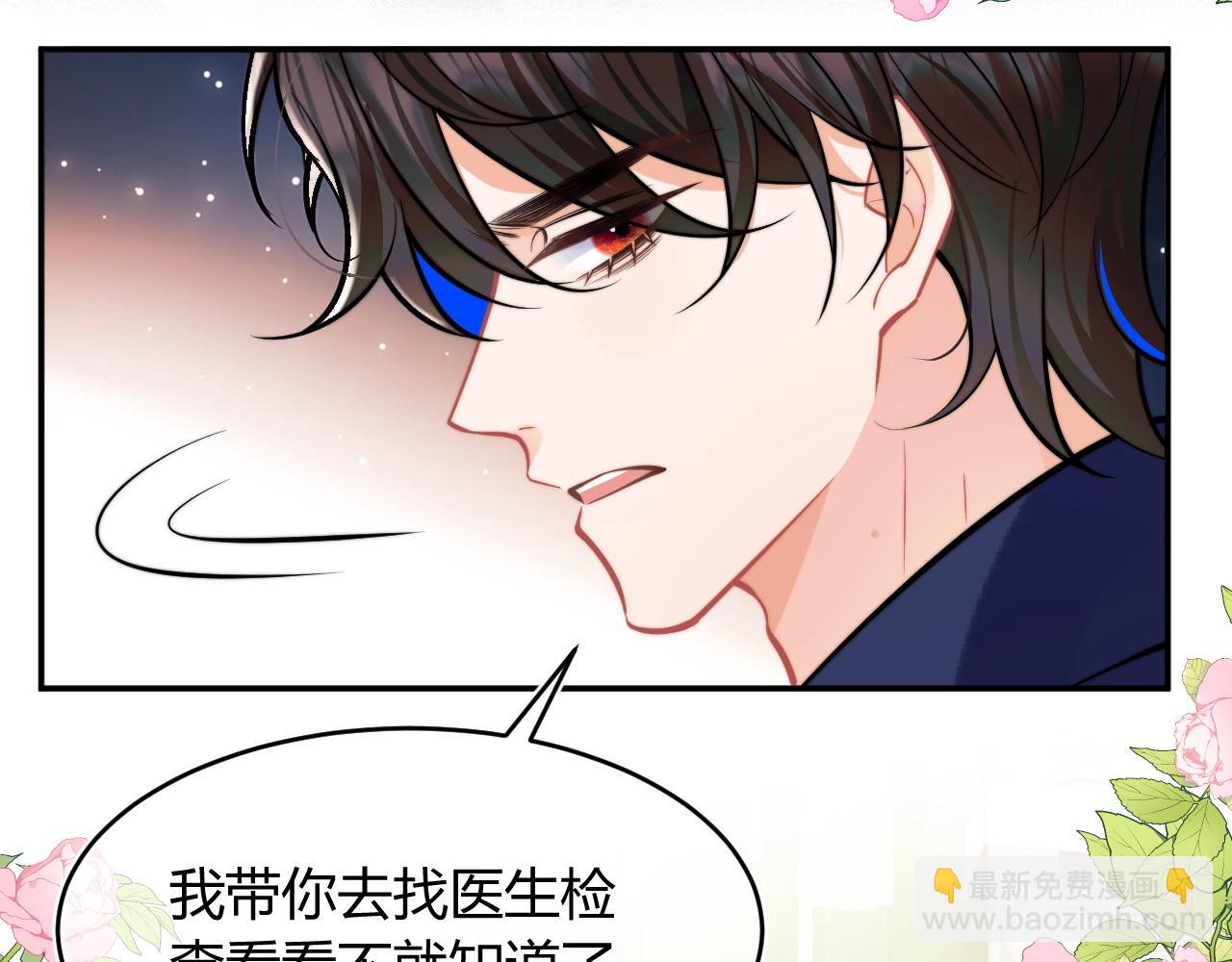 第52话 秘密要被发现啦84