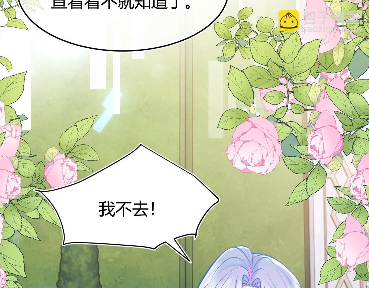 第52话 秘密要被发现啦85