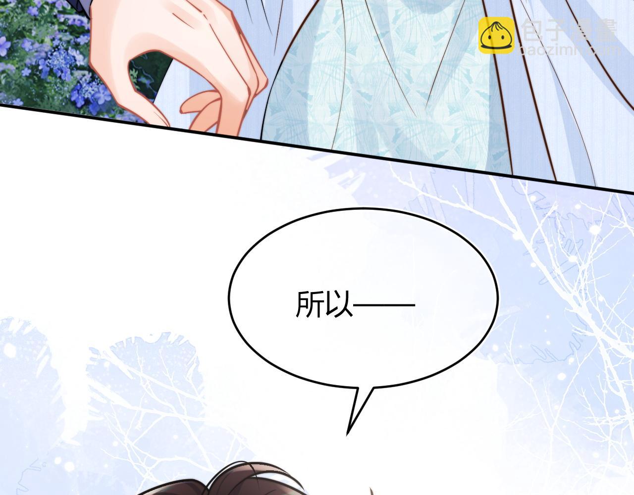 第52话 秘密要被发现啦87
