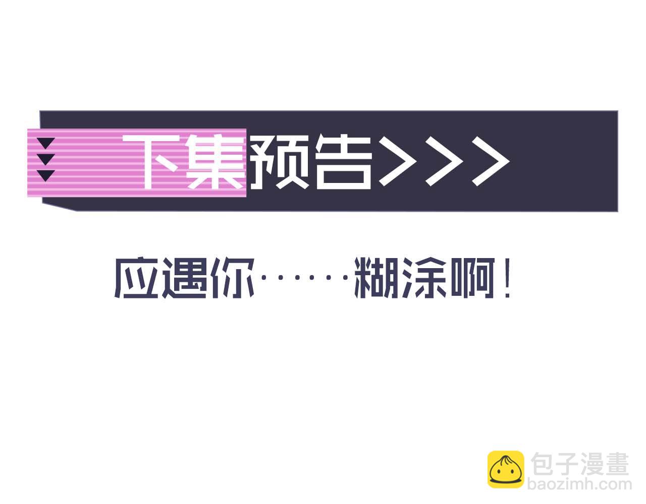 第52话 秘密要被发现啦92